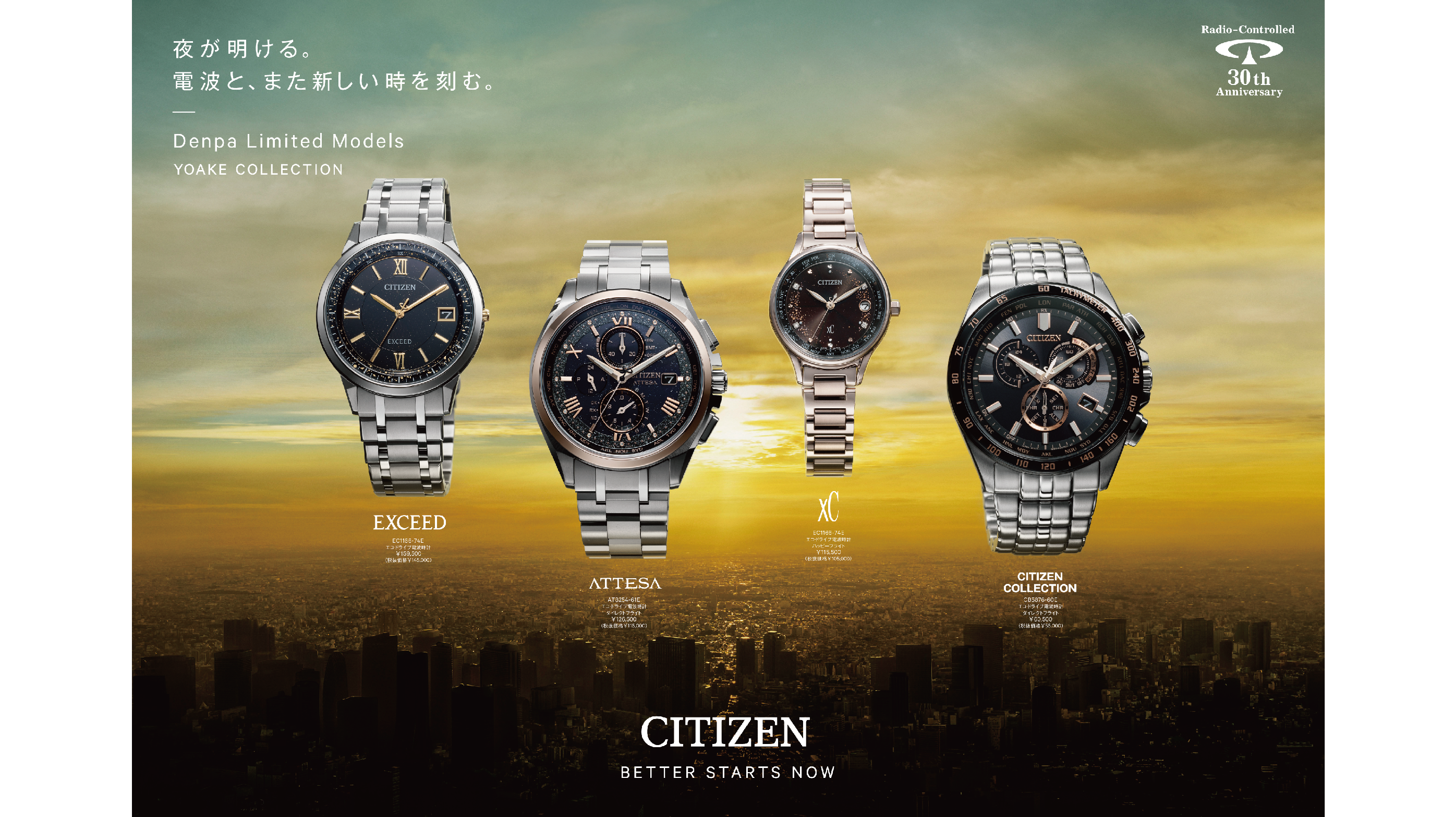 Jan.2023 ｜ CITIZEN YOAKE COLLECTION